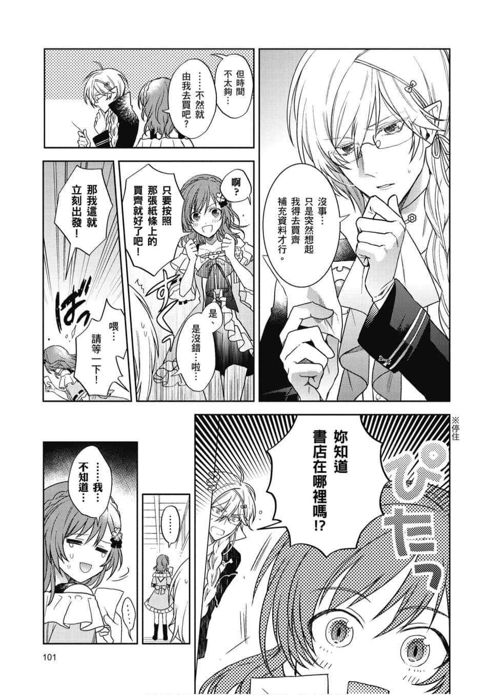Page 102