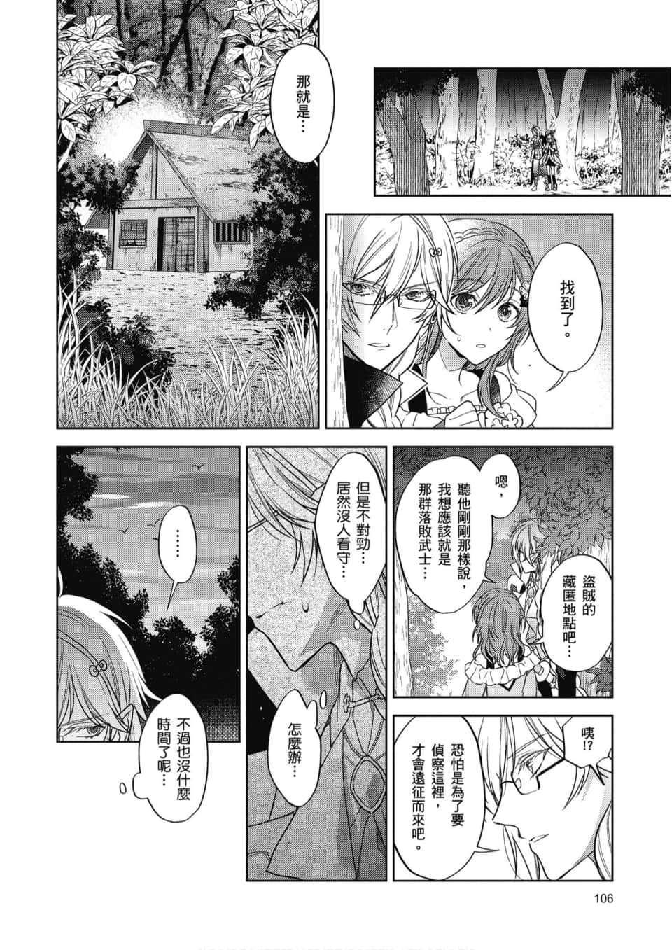 Page 107