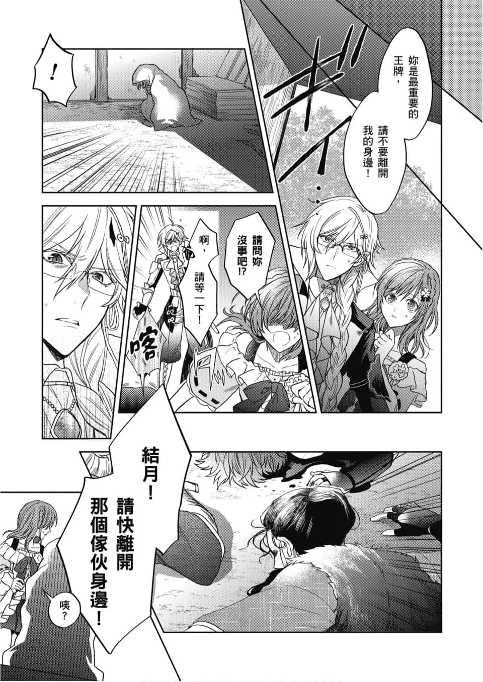 Page 108