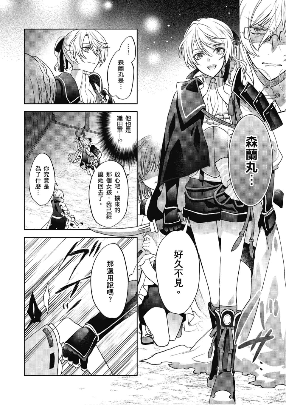 Page 111