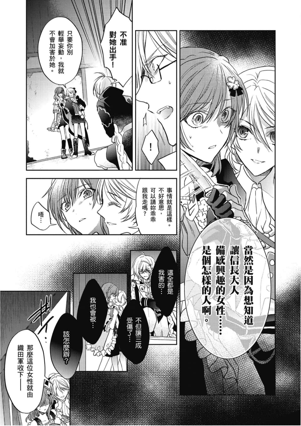 Page 112