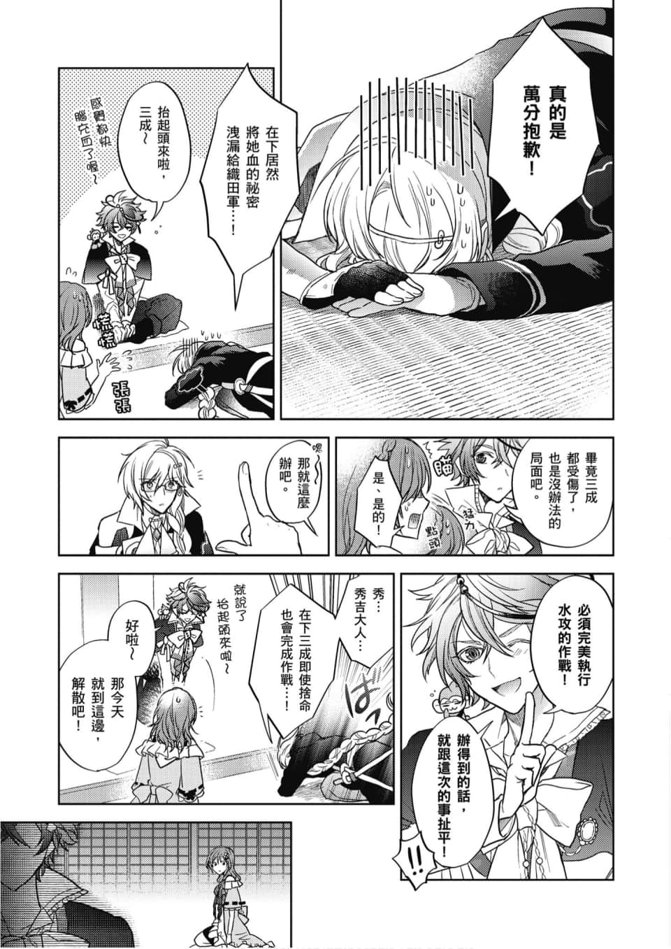 Page 120