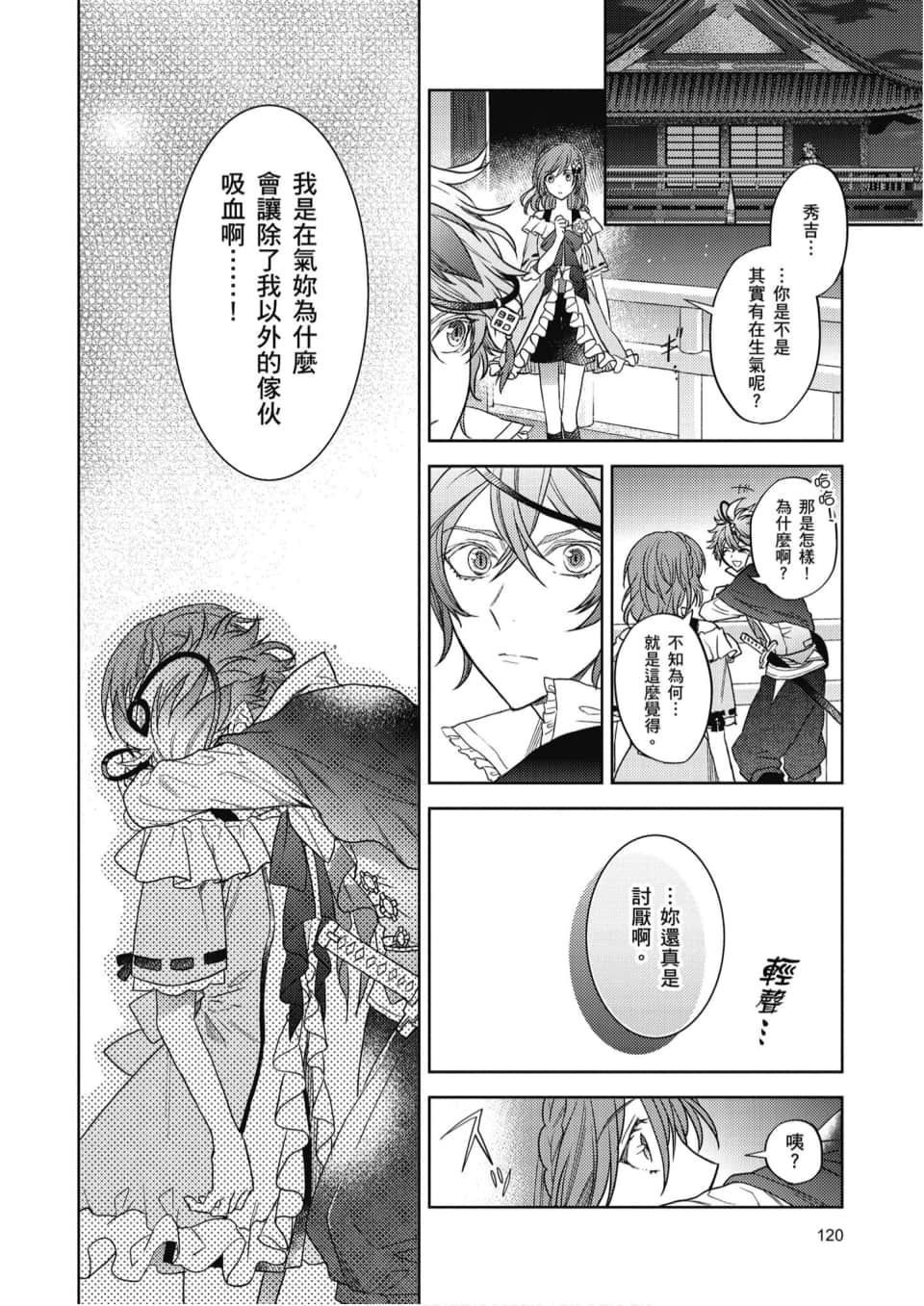 Page 121