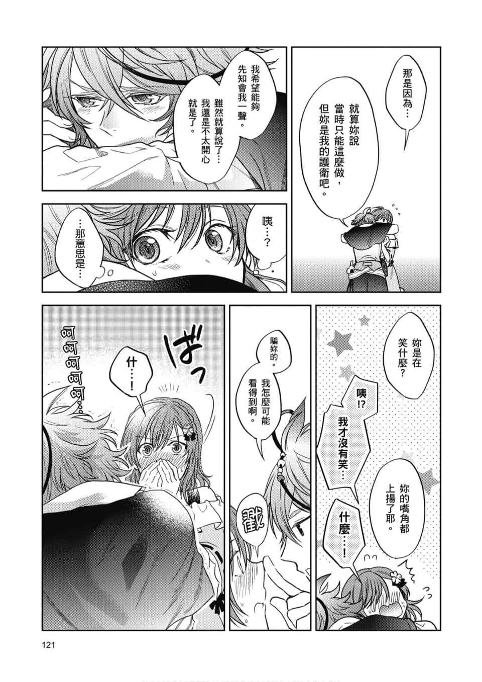Page 122