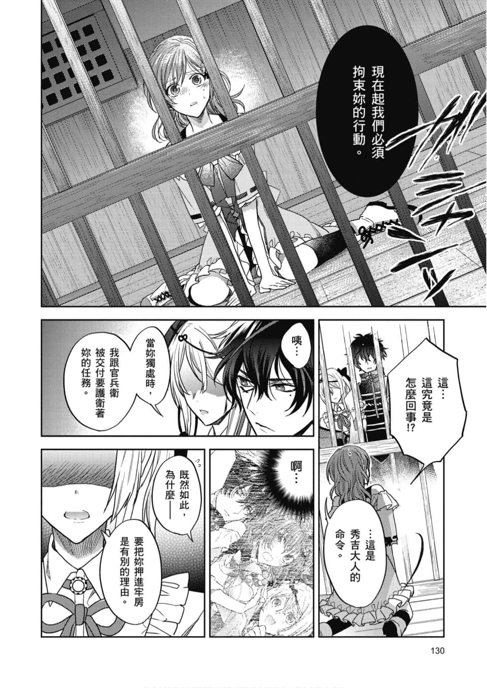 Page 131