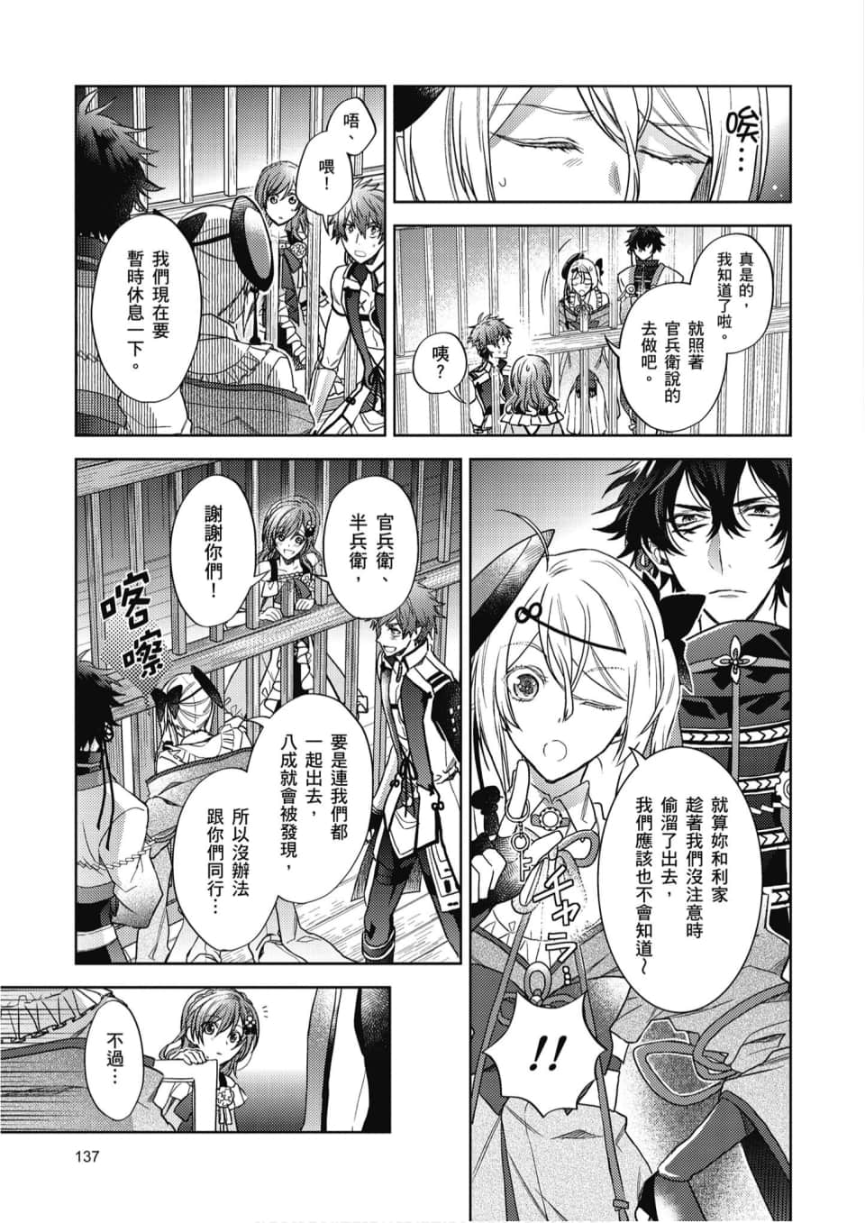 Page 138