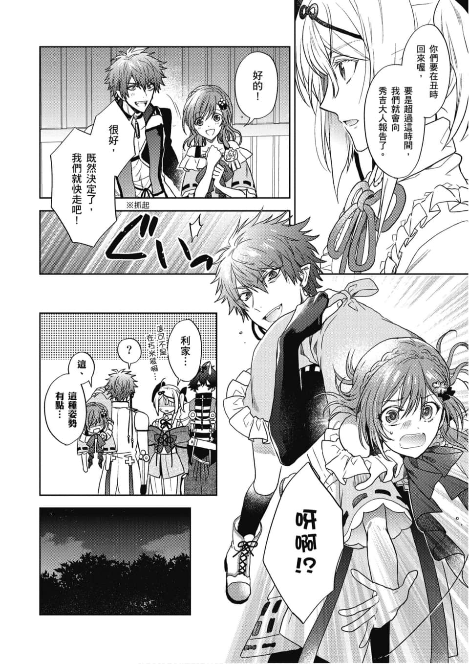 Page 139