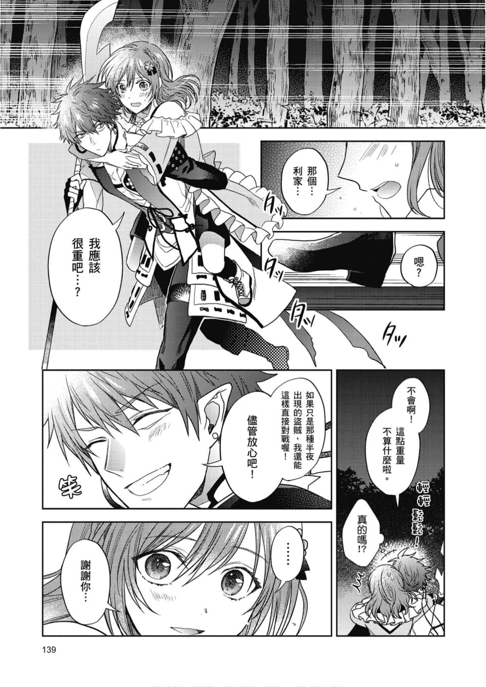 Page 140