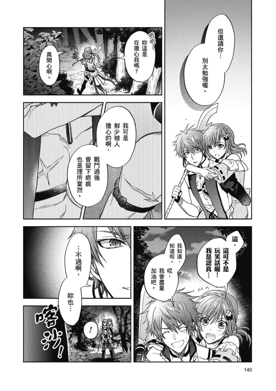 Page 141