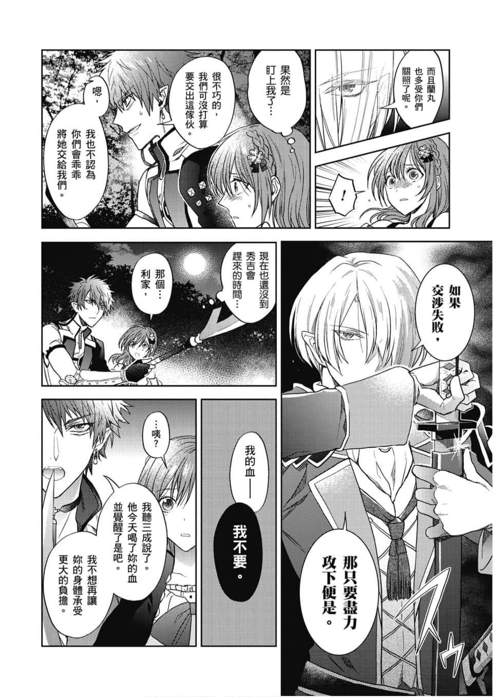 Page 143
