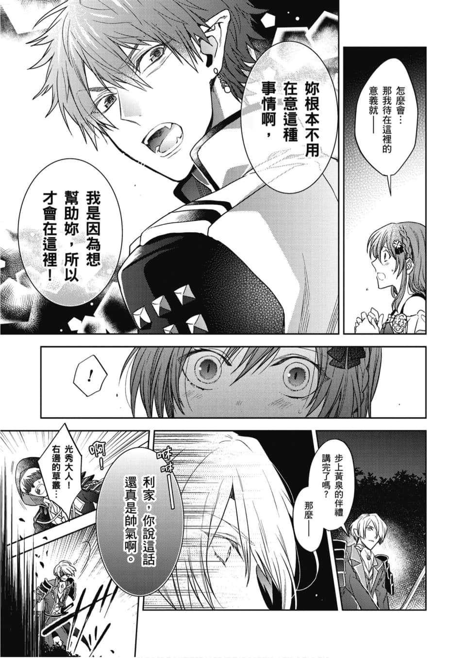 Page 144