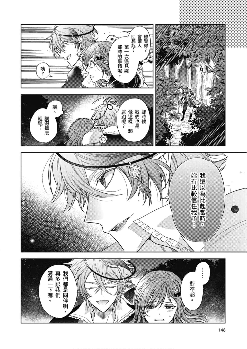 Page 149