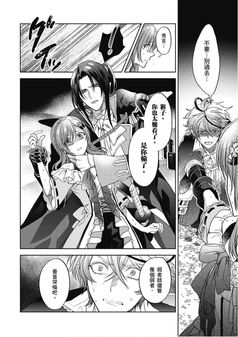 Page 161
