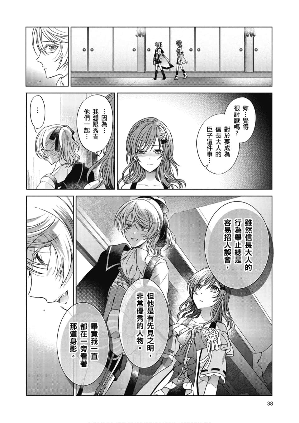 Page 39