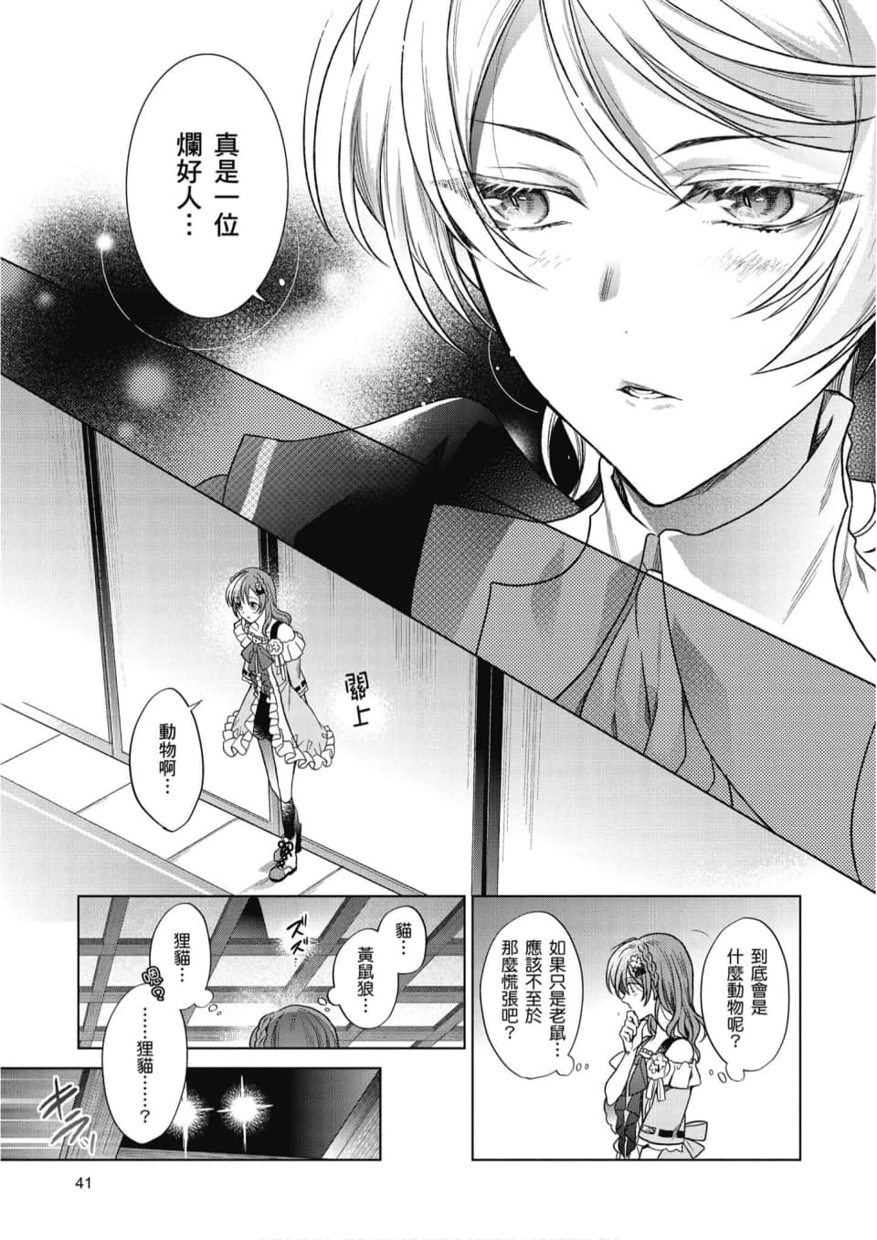 Page 42