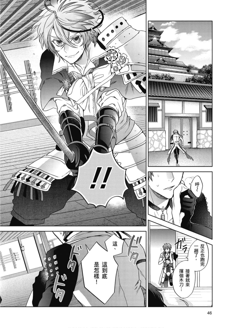 Page 47