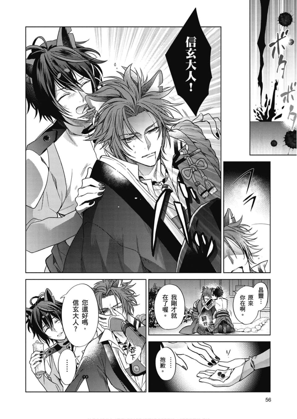 Page 57