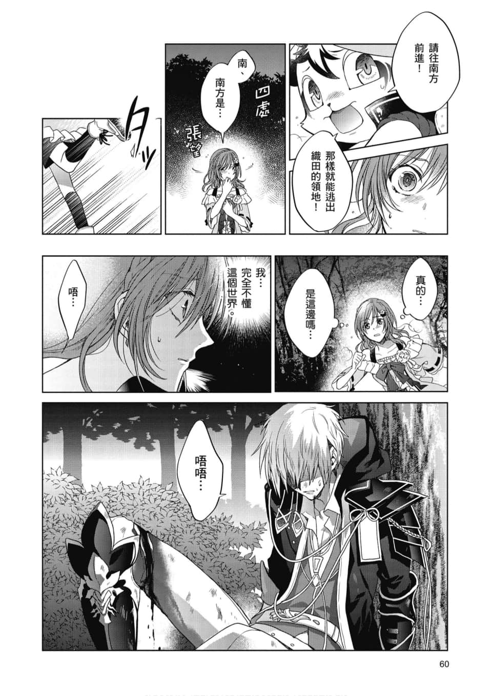 Page 61