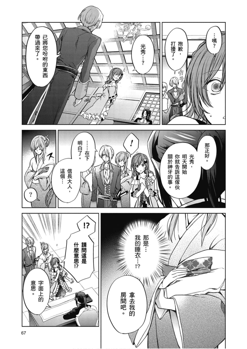 Page 68