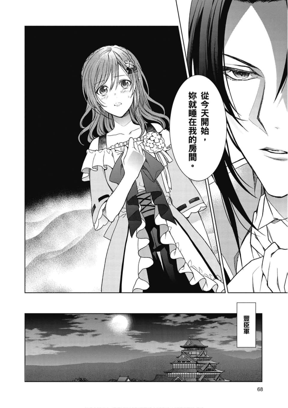Page 69