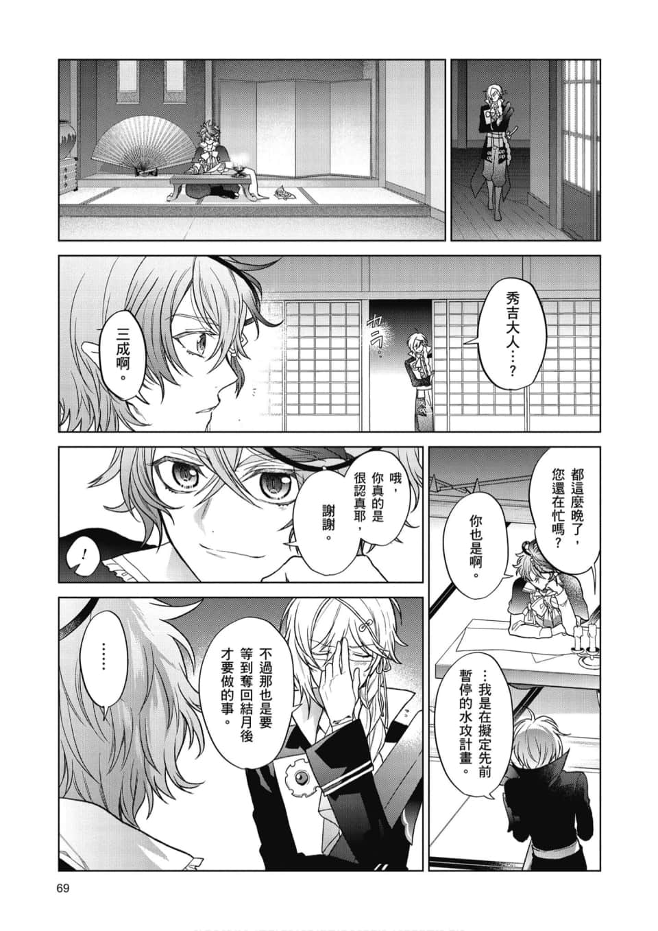 Page 70