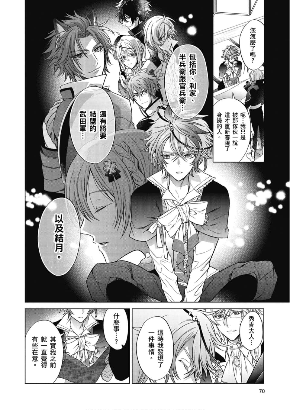 Page 71