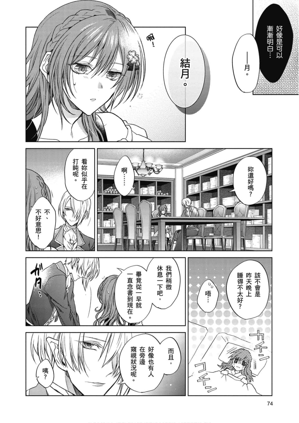 Page 75