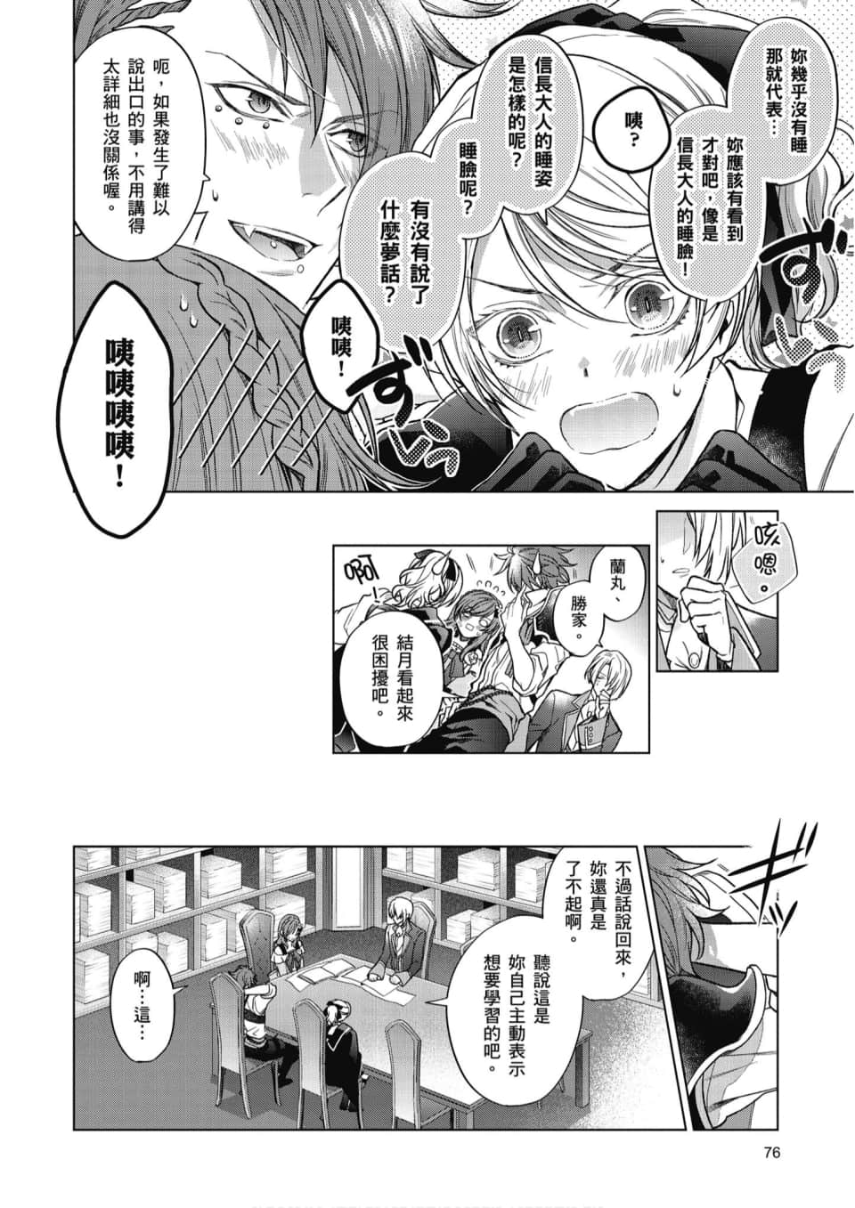 Page 77