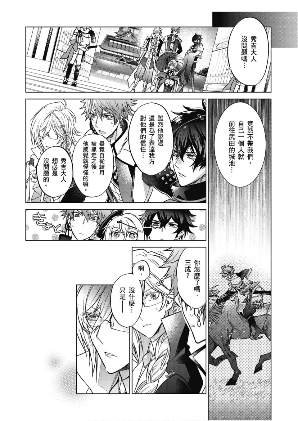 Page 81