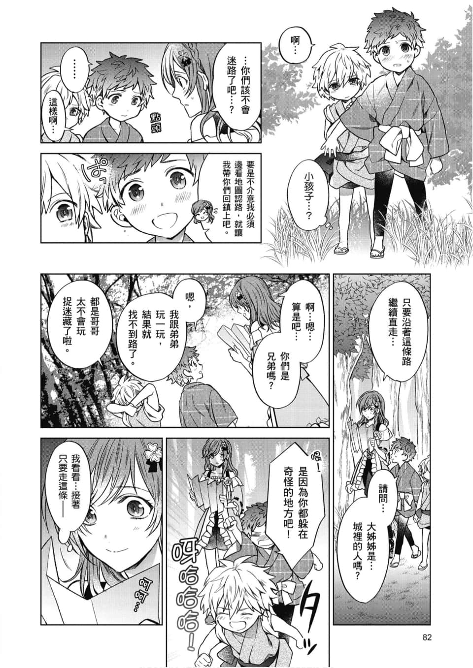 Page 83