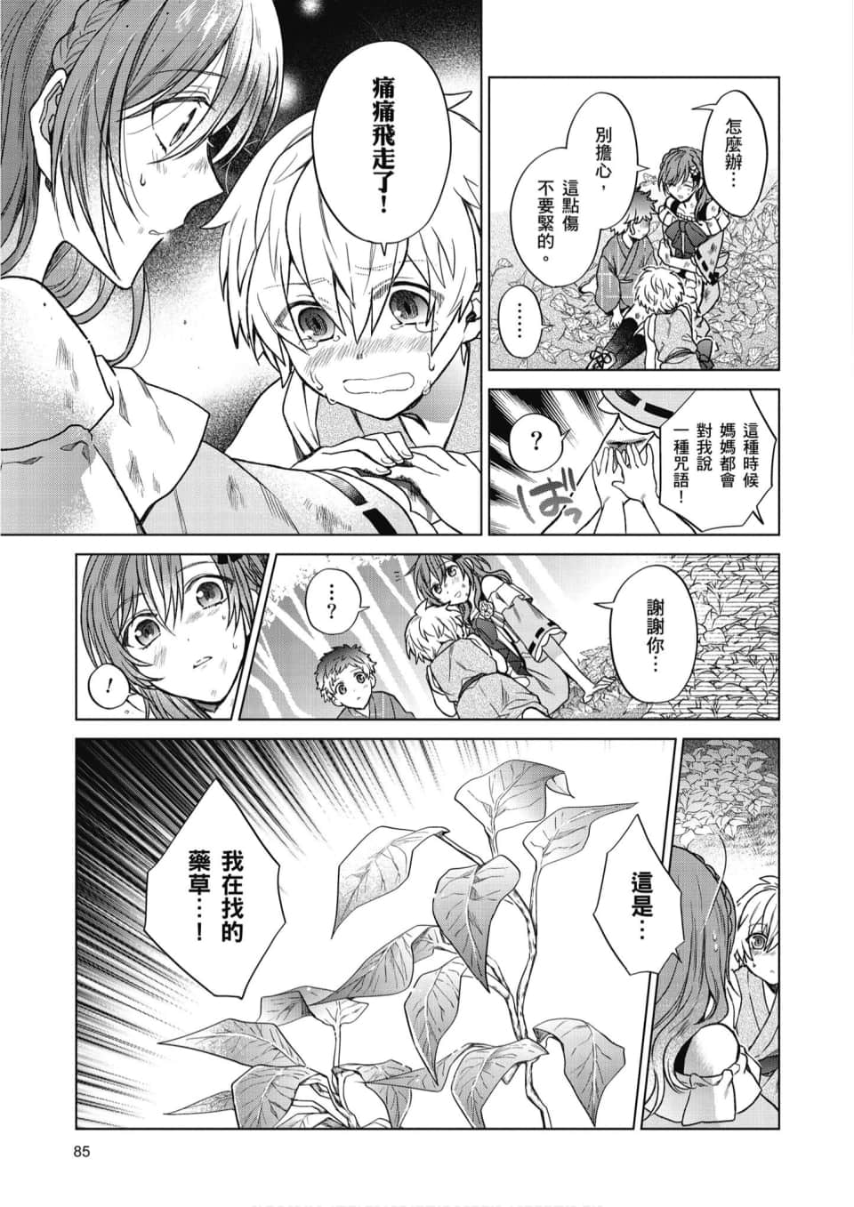 Page 86