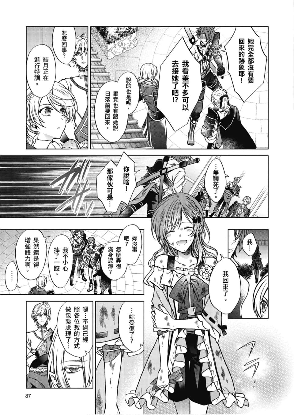 Page 88