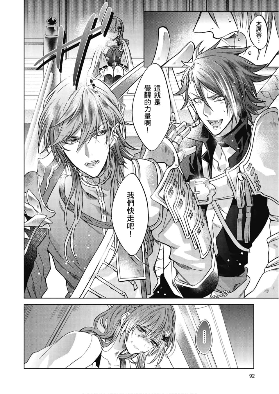 Page 93