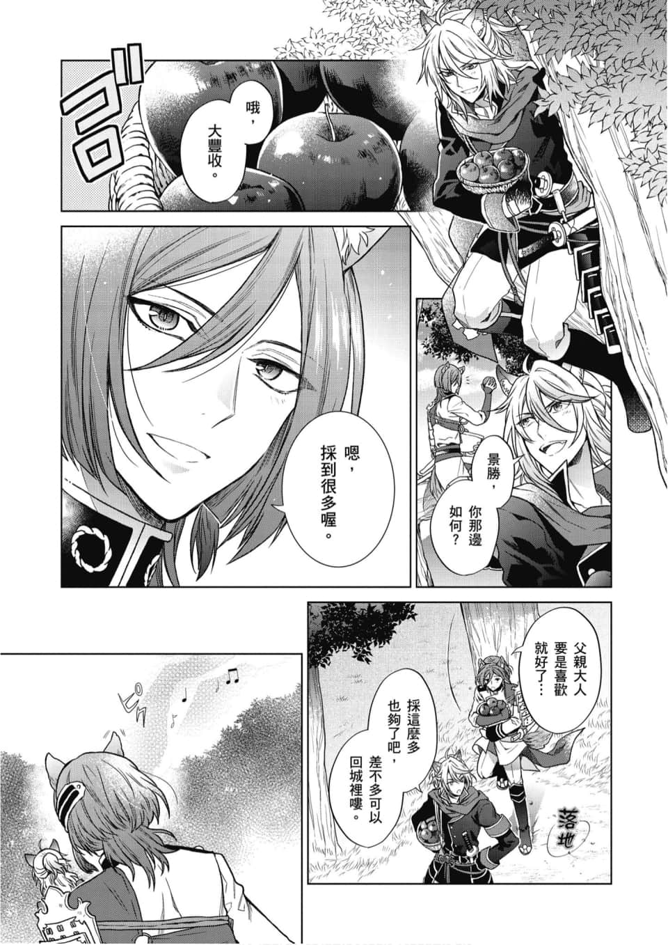 Page 100