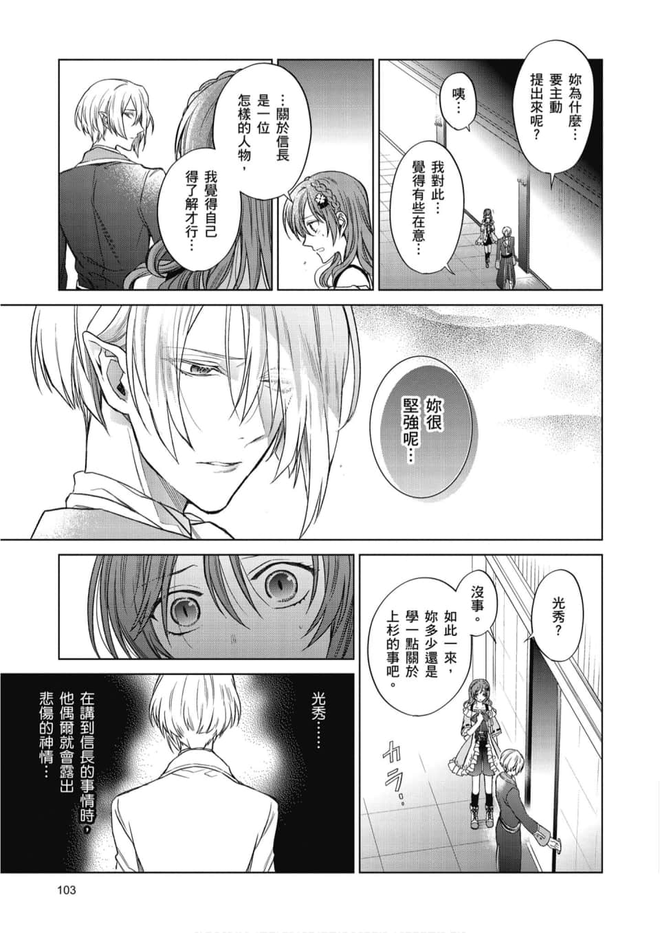 Page 104