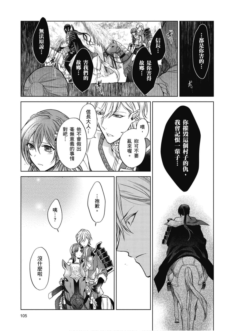 Page 106