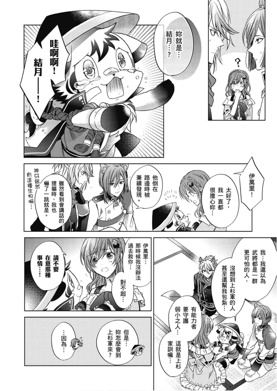 Page 111