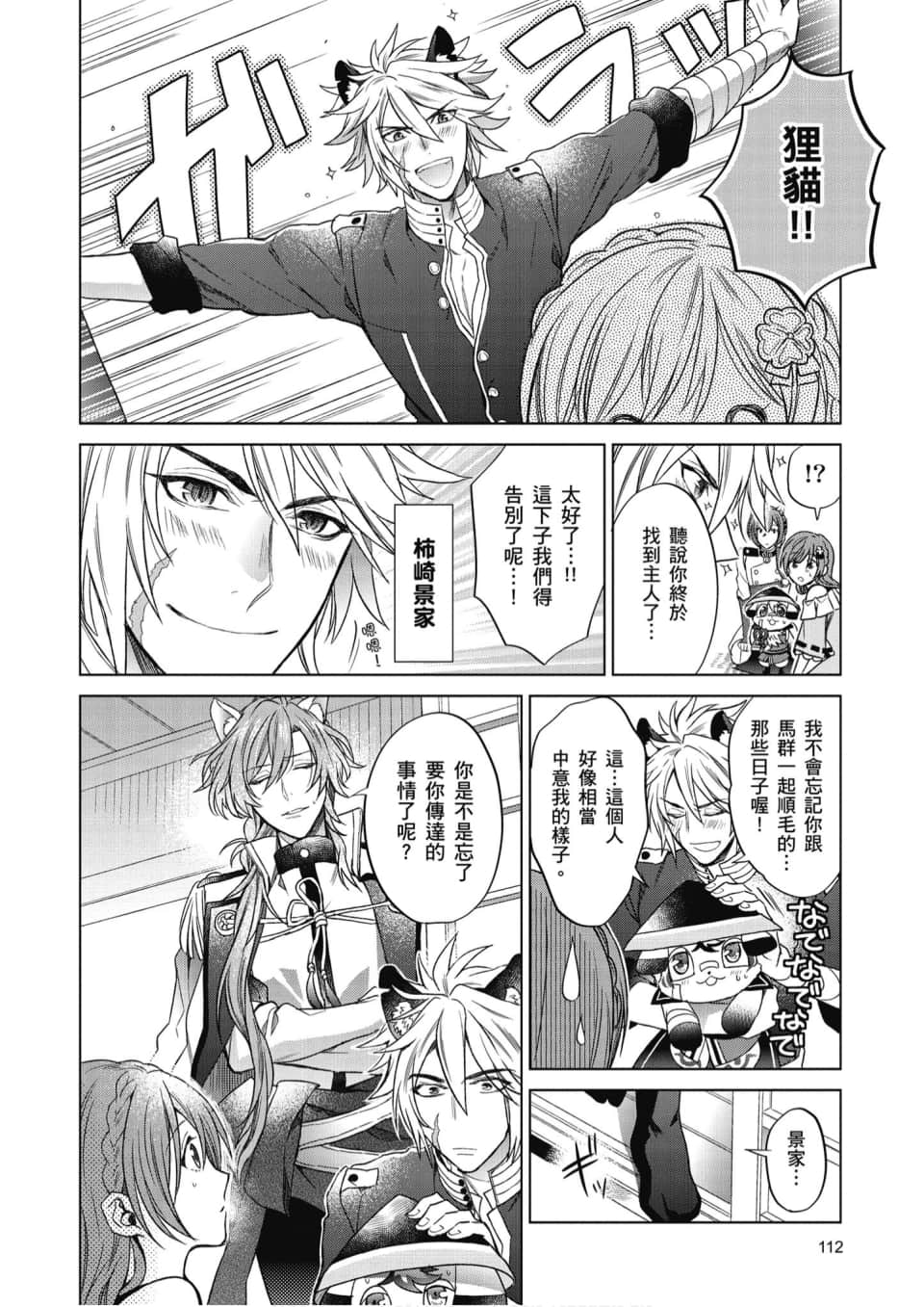 Page 113