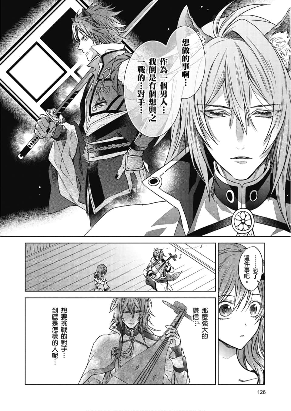 Page 127