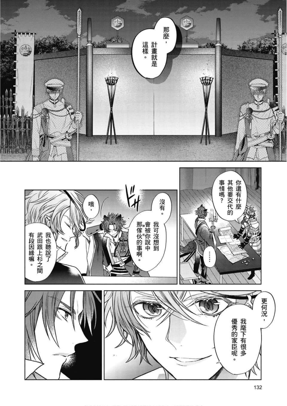 Page 133