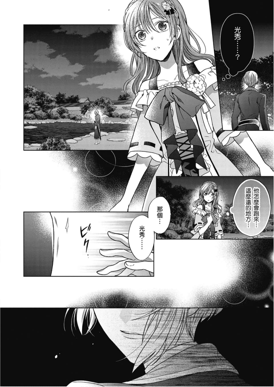 Page 137
