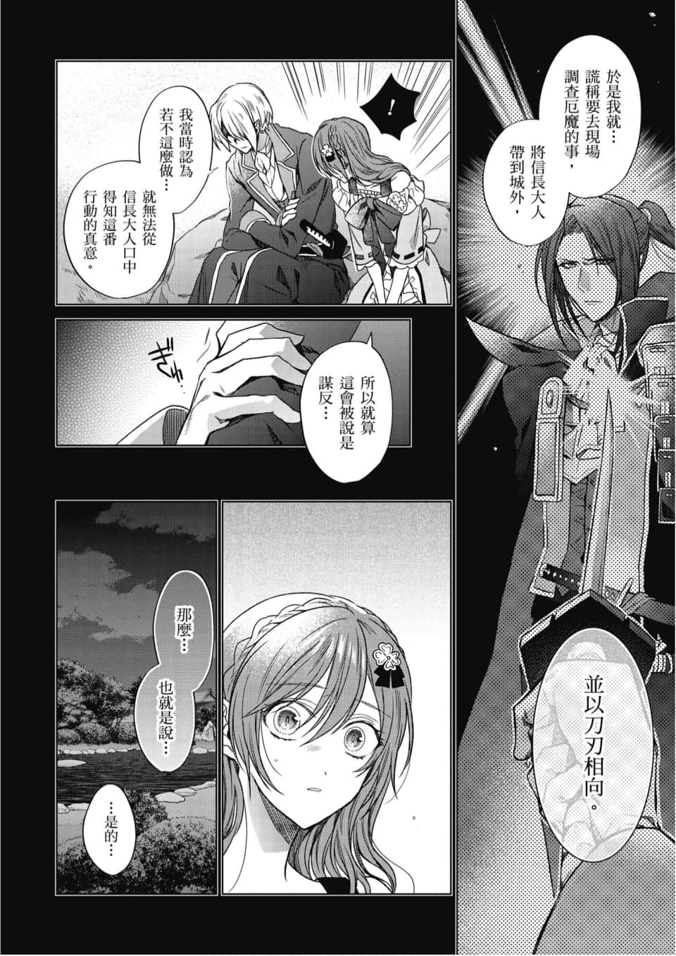 Page 159