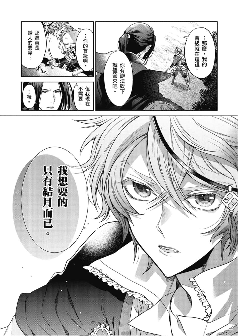 Page 164