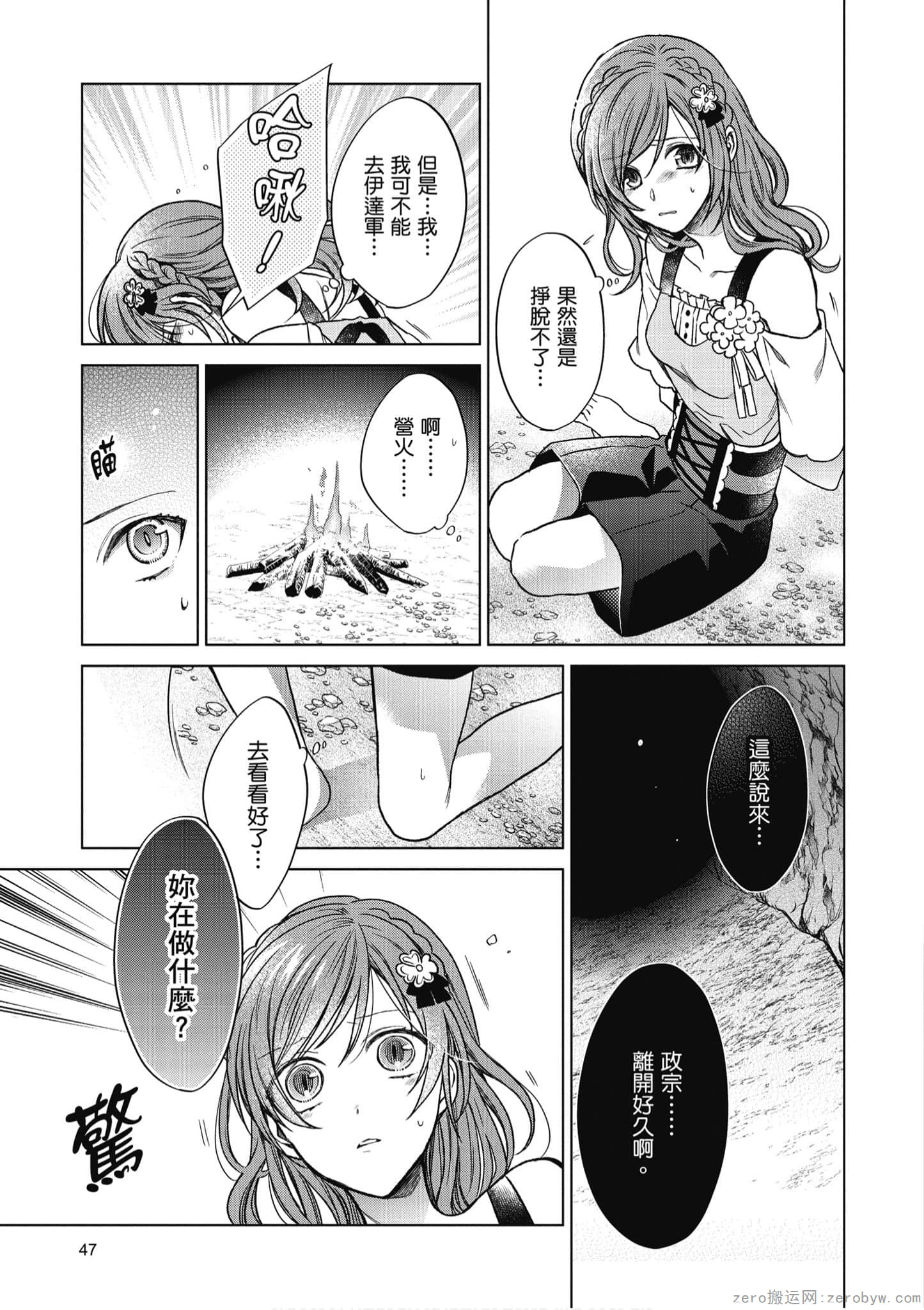 Page 48