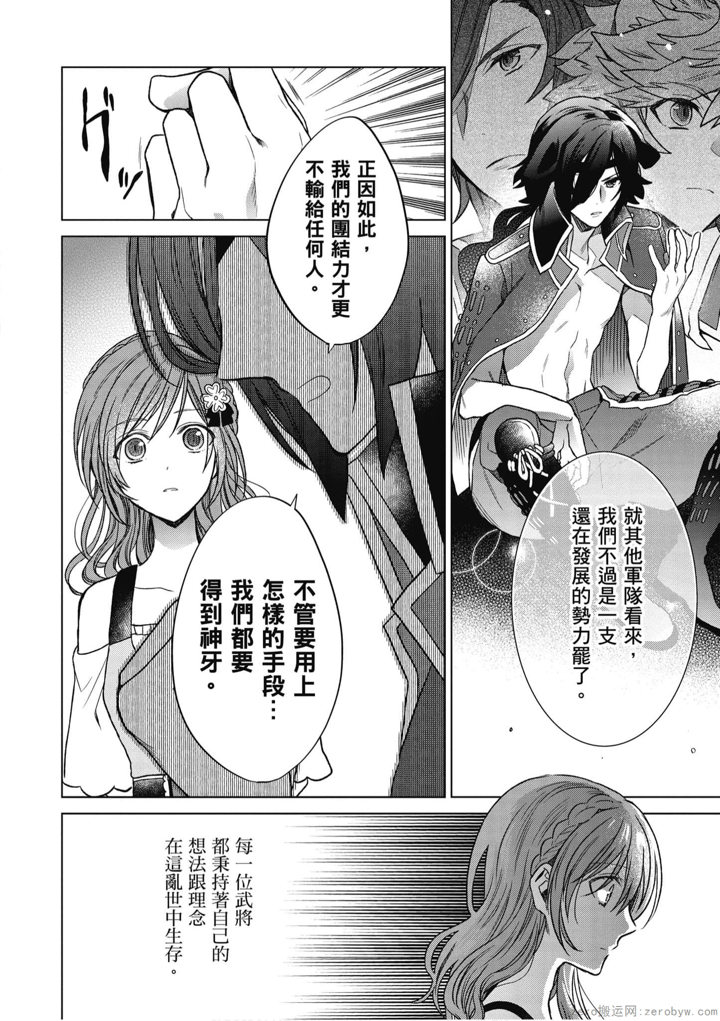Page 53