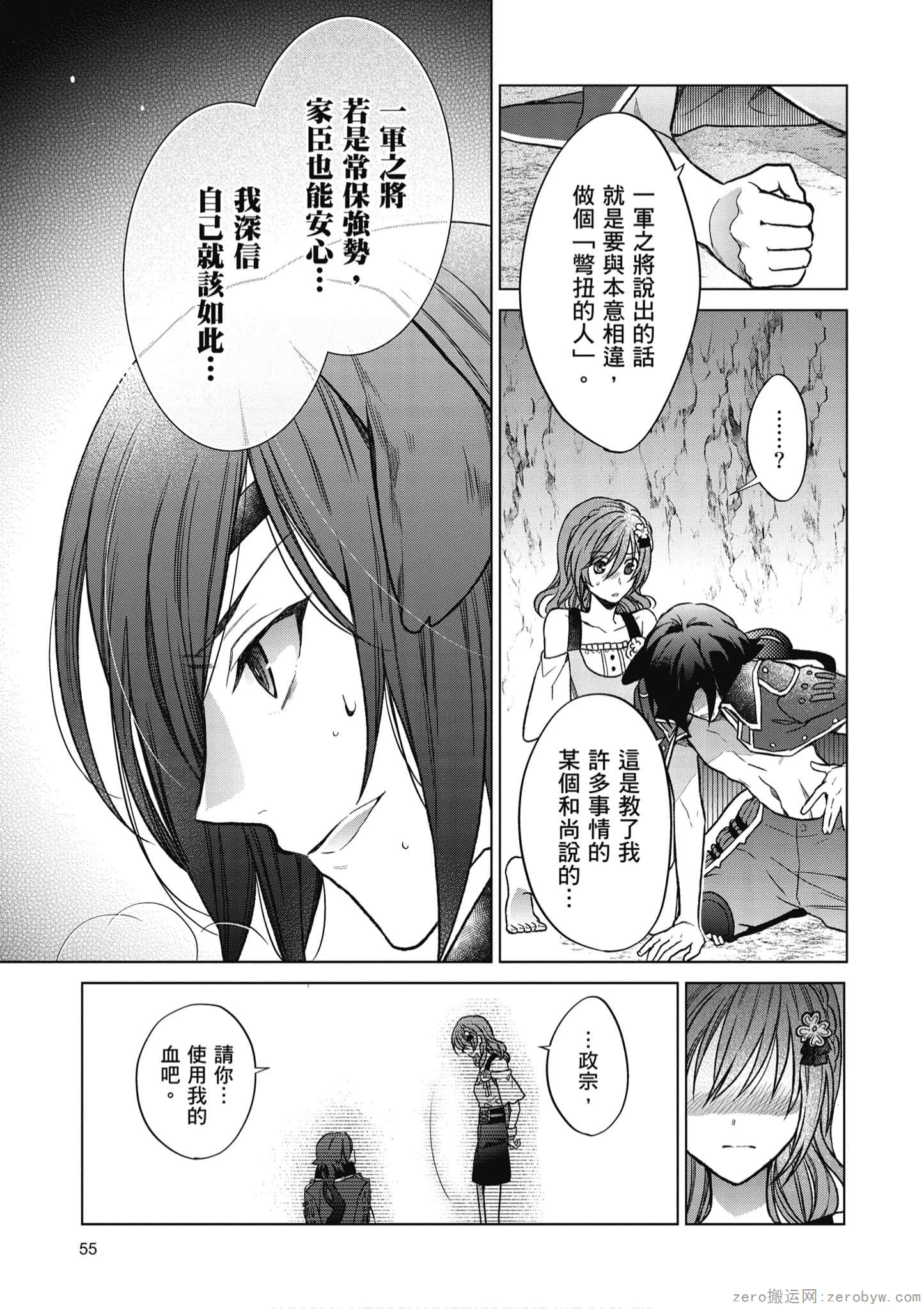 Page 56