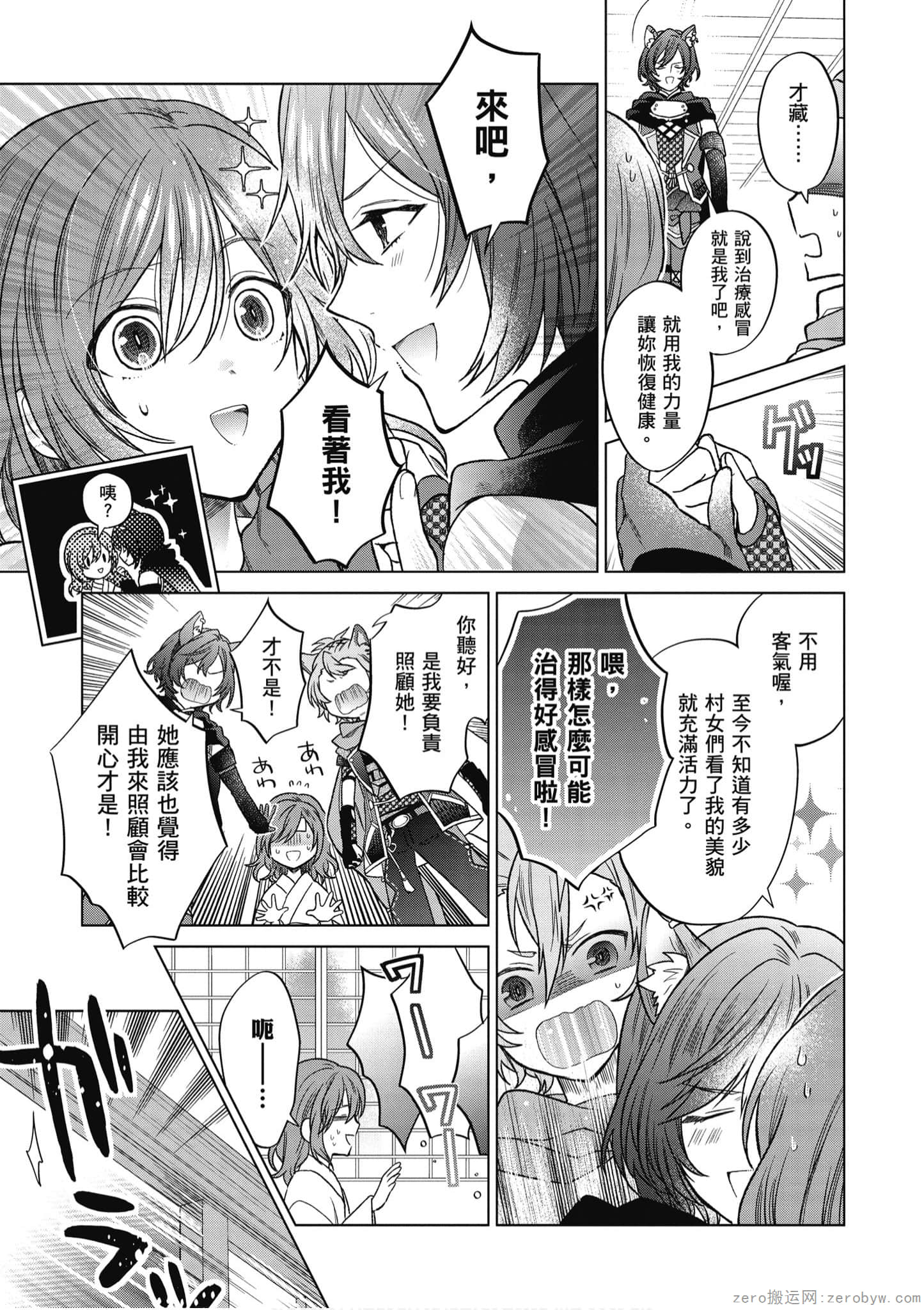 Page 76