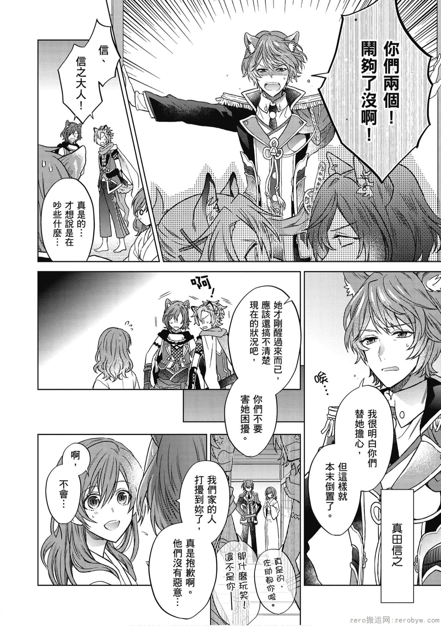 Page 77