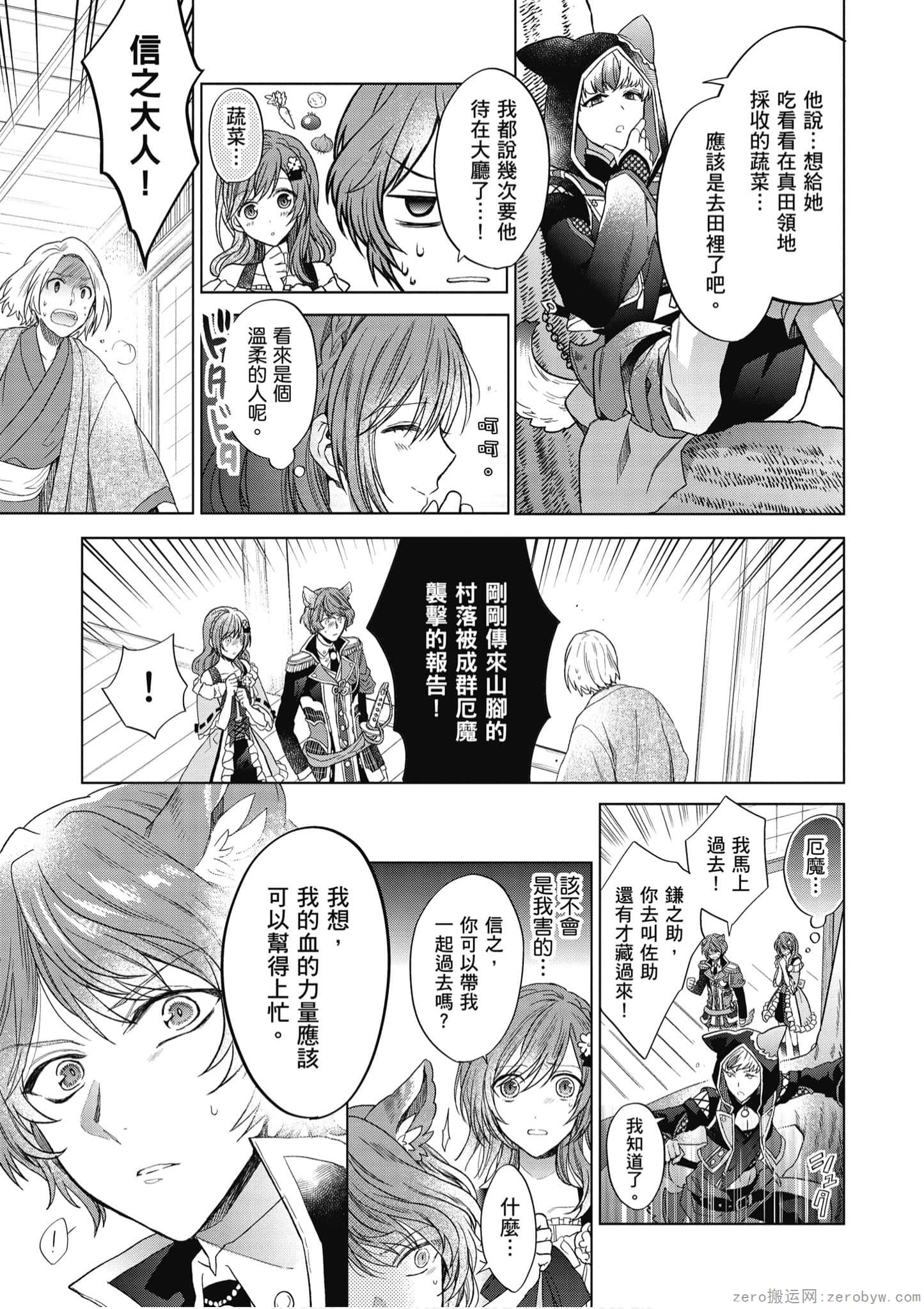 Page 80