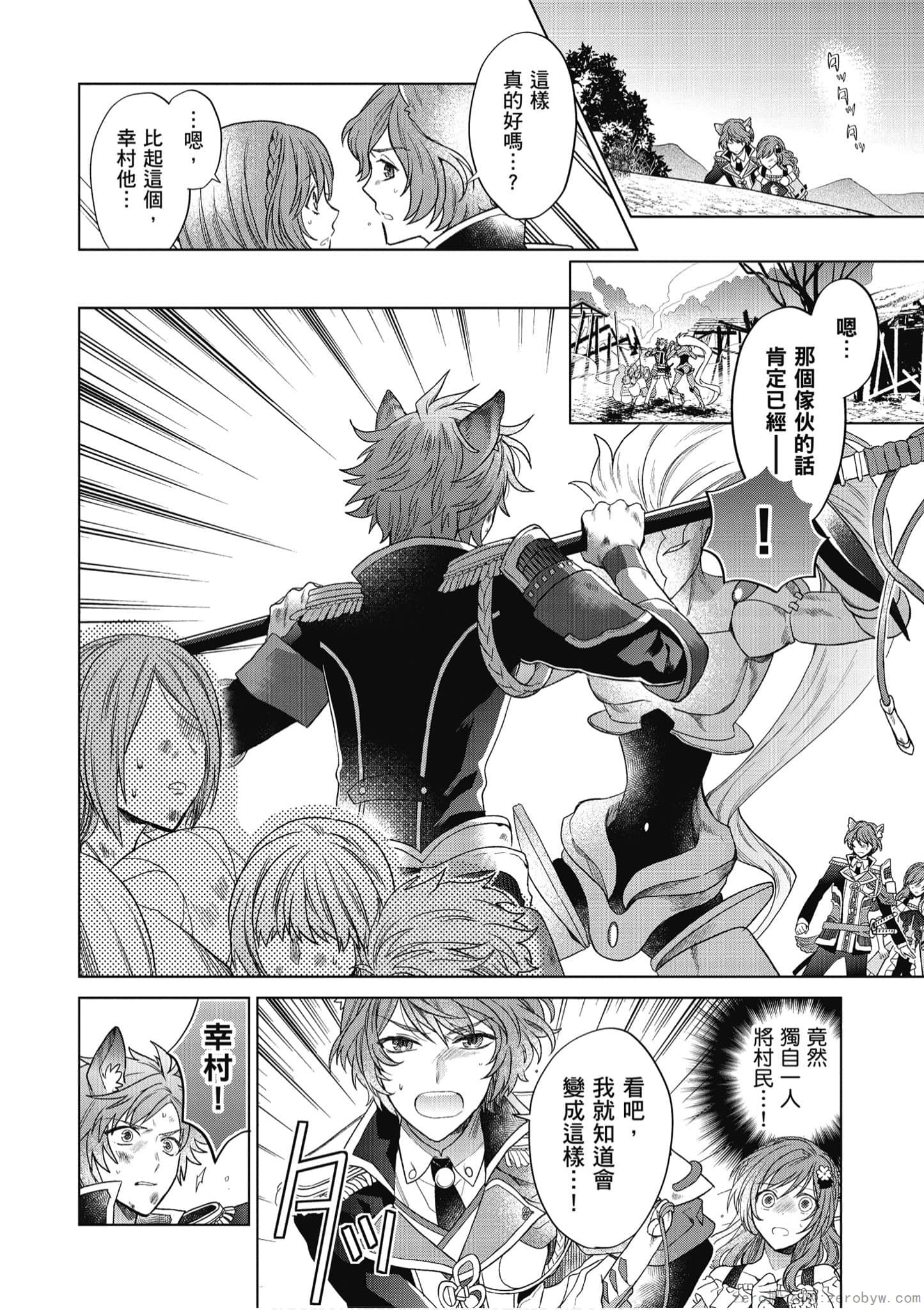 Page 81